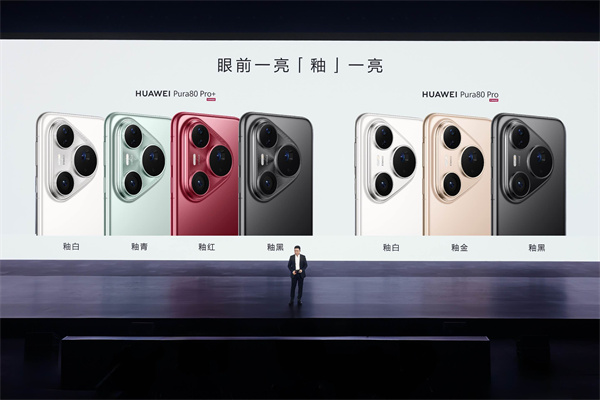 影像王者歸位：HUAWEI Pura 80 Ultra攜極致創新，引領移動影像未來