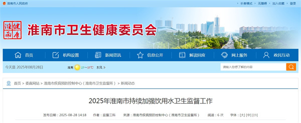 2025年淮南市持續加強飲用水衛生監督工作